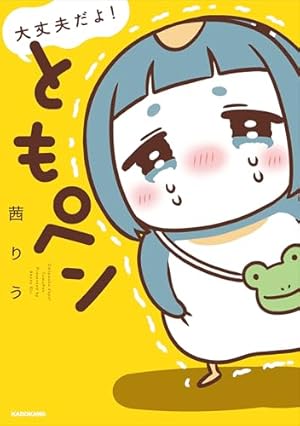 びんちょうタン 4 (BLADEコミックス) | 江草天仁 |本 | 通販 | Amazon