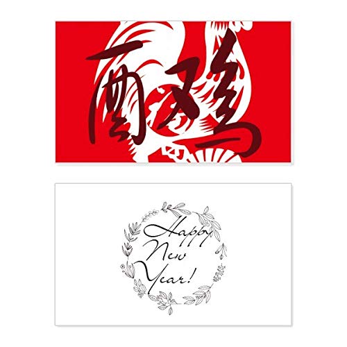 Tarjeta conmemorativa de Año Nuevo del Gallo para felicitar las fiestas del zodiaco chino