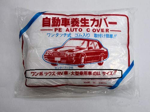 Ks自動車養生カバー ワンボックス車用 4.8m×7.5m 20枚入