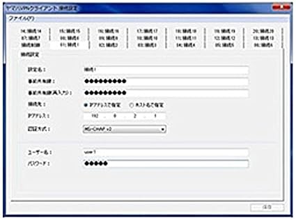 Amazon Co Jp ヤマハ Vpnクライアントソフトウェアyms Vpn8 Lp10 10ライセンス Yms Vpn8 パソコン 周辺機器