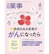 内服薬 経管投与ハンドブック 第5版 簡易懸濁法可能医薬品一覧 | 藤島