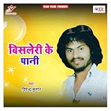  Muraye Le La Bhauji