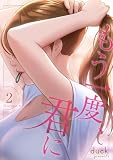 もう一度、君に2 (Rush!)