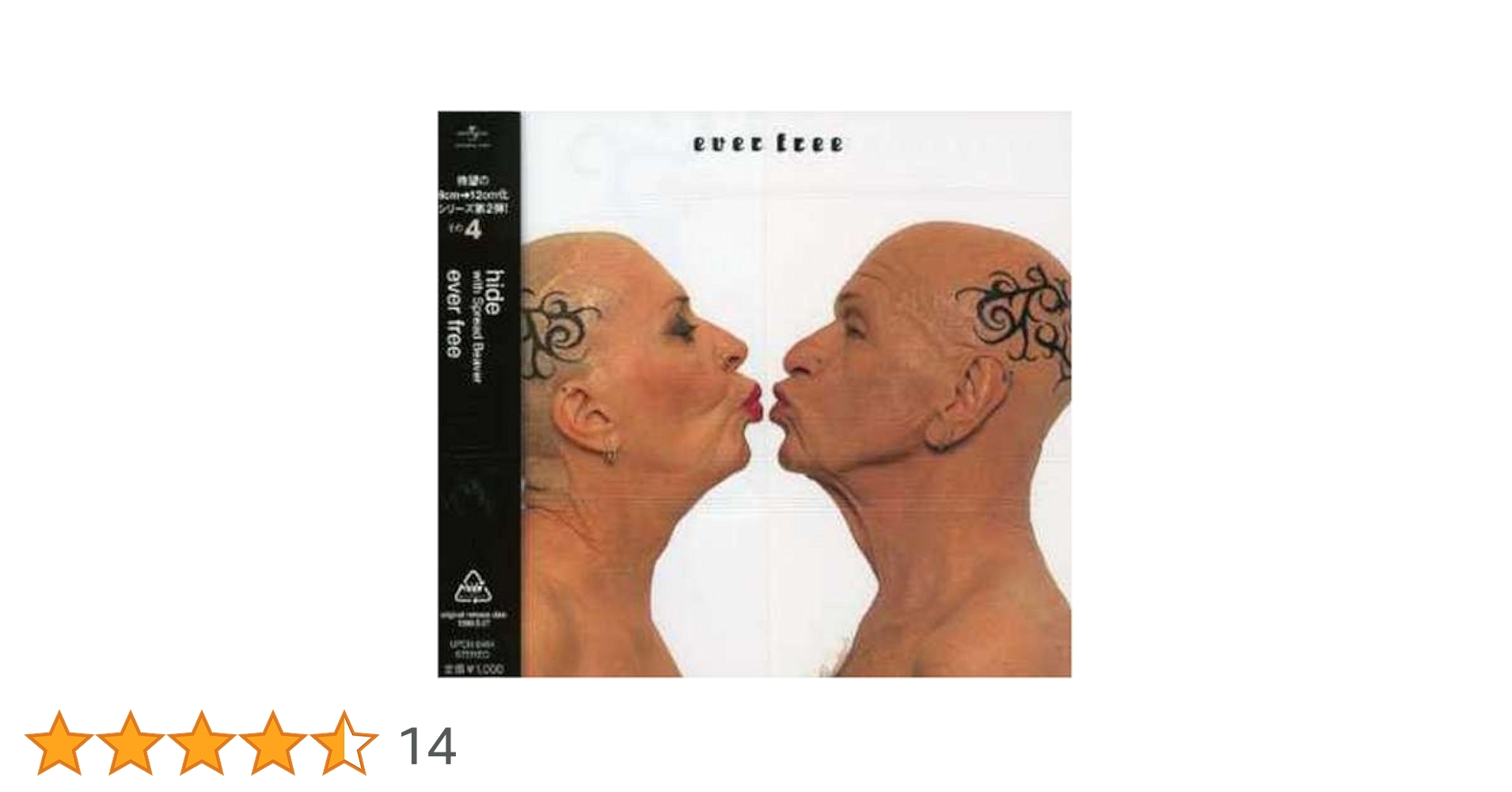 Amazon.co.jp: ever free: ミュージック