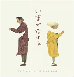 ぶどう酒びんのふしぎな旅 | 藤城 清治, ハンス.クリスチャン