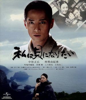 Amazon.co.jp: 私は貝になりたい（Blu－ray Disc）／中居