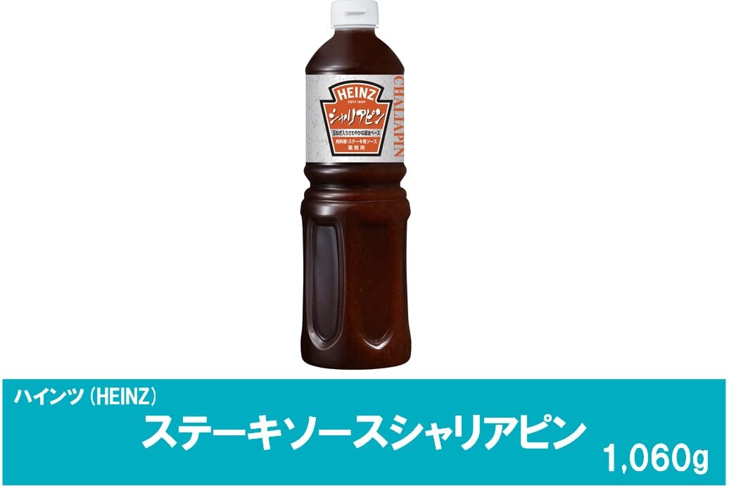HEINZ シャリアピンソース 1000ml 5本セット Amazon.co.jp: シャリアピン 1060g : 食品・飲料・お酒