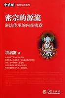 The Origin of Esoteric Buddhism 7508064909 Book Cover