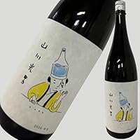 山川光男 2026 はる 1800ml