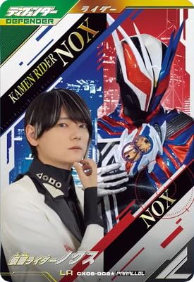 Amazon.co.jp: ガンバレジェンズ CX06-006☆ 仮面ライダーノクス LR
