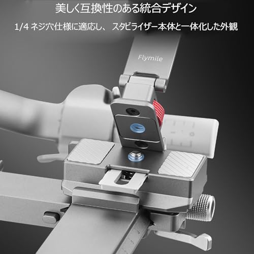 Taoricup DJI RS4 Mini 対応 Magsafe マグセーフ 対応 ブラケット アルカコールドシューブラケット の商品画像 1