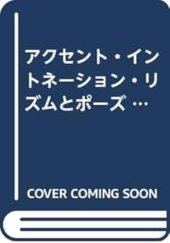 日本語アクセント史総合資料 2冊セット 日本語アクセント史総合資料 2冊セット 日本語アクセント史総合