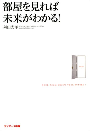 オライリー 無料電子書籍 部屋を見れば未来がわかる! バイ
