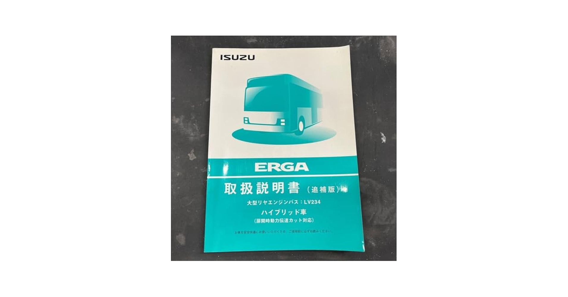 Amazon.co.jp: いすゞ ERGA 大型リヤエンジンバス LV234
