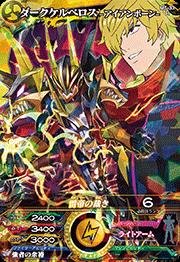 Amazon.co.jp: マジンボーン/第5弾M5-33 ダークケルベロス