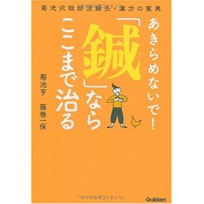 東洋医学　23冊セット 東洋医学 23冊セット Amazon.co.jp: 東洋医学・鍼灸 - 家庭医学
