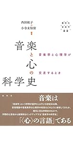 ラモ-氏の原理に基づく音楽理論と実践の基礎 /春秋社（千代田区）/