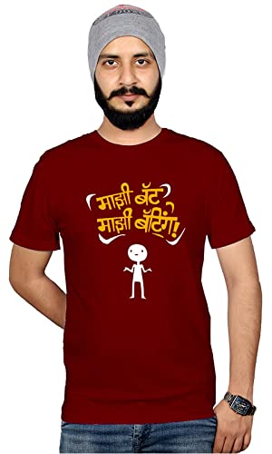 Image of Workshop Graphic Printed T-Shirt for Men & Women | Majhi Bat Majhi Batting T Shirt Marathi Funny Quirky tee Shirts Boy Friend Birthday Gifts Unisex Maroon