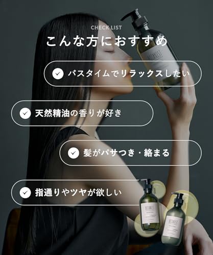 BOTANIST SANTAL サンタル リペア オイルイン シャンプー トリートメント セット の商品画像 6