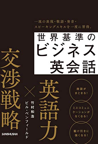 ビジネス英語参考書や青年漫画、社会人向け文章力本を紹介しますの表紙画像