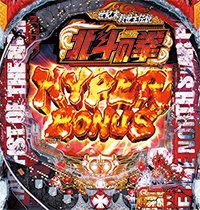 ぱちんこCR北斗の拳7 転生 【中古パチンコ実機/フルセット】家庭用電源OK! ぱちんこCR北斗の拳7 転生 【中古パチンコ実機/フルセット】家庭用電源OK!