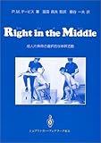Right in the Middle 成人片麻痺の選択的な体幹活動