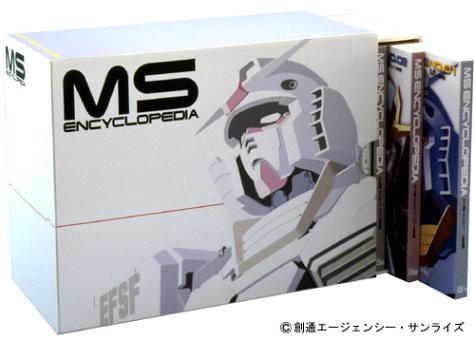 機動戦士ガンダム Ms大図鑑 宇宙世紀ボックス エンターテインメント バイブルシリーズ 本 通販 Amazon