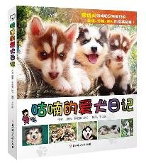 Paperback cushions furans dog diary (Paperback) Book