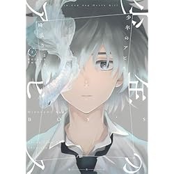 Amazon.co.jp: 少年のアビス 1~18巻セット : 本
