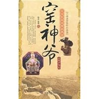 中华民间经典故事会·窑神爷：土特产传说 7508731964 Book Cover
