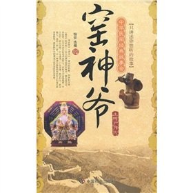 Paperback Kiln Lord God: native legend (paperback) Book