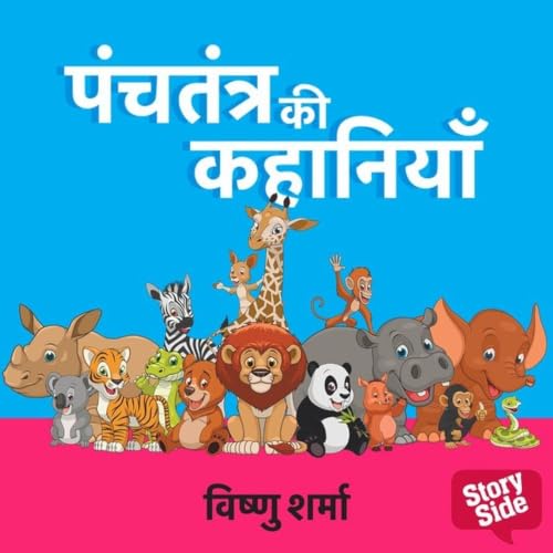 Panchatantra ki Kahaniyan Titelbild