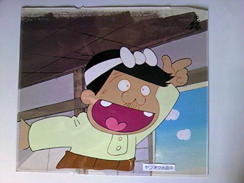 バカボンのセル画・背景画付き Amazon｜レア 「天才バカボン」バカボンのパパ 背景付きセル画 ① 赤塚