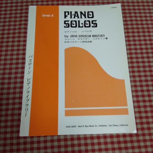 Piano Solos Level 4 Jane Smisor Bastien