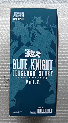 Amazon.co.jp: スーパーミニプラ 青の騎士ベルゼルガ物語 Vol.2 全3種