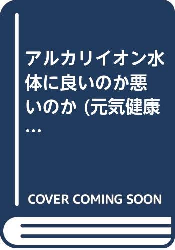 Amazon.co.jp: 小羽田 健雄: 本、バイオグラフィー、最新