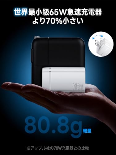 MacBook 充電器 65W PD Type-C 折りたたみ式【2M 100Wケーブル付属】GaN採用 超小型 軽量 出張/持ち運び用 ACアダプタ 純正代わり MacBook Pro Air/iPad/iPhone 対応 PSE認証済み 2026新登場