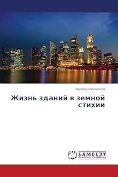 Paperback Zhizn' zdaniy v zemnoy stikhii [Russian] Book