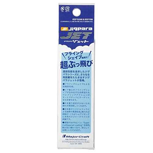 ジグパラ ジェット 20g キャンディーイワシ の商品画像3枚目