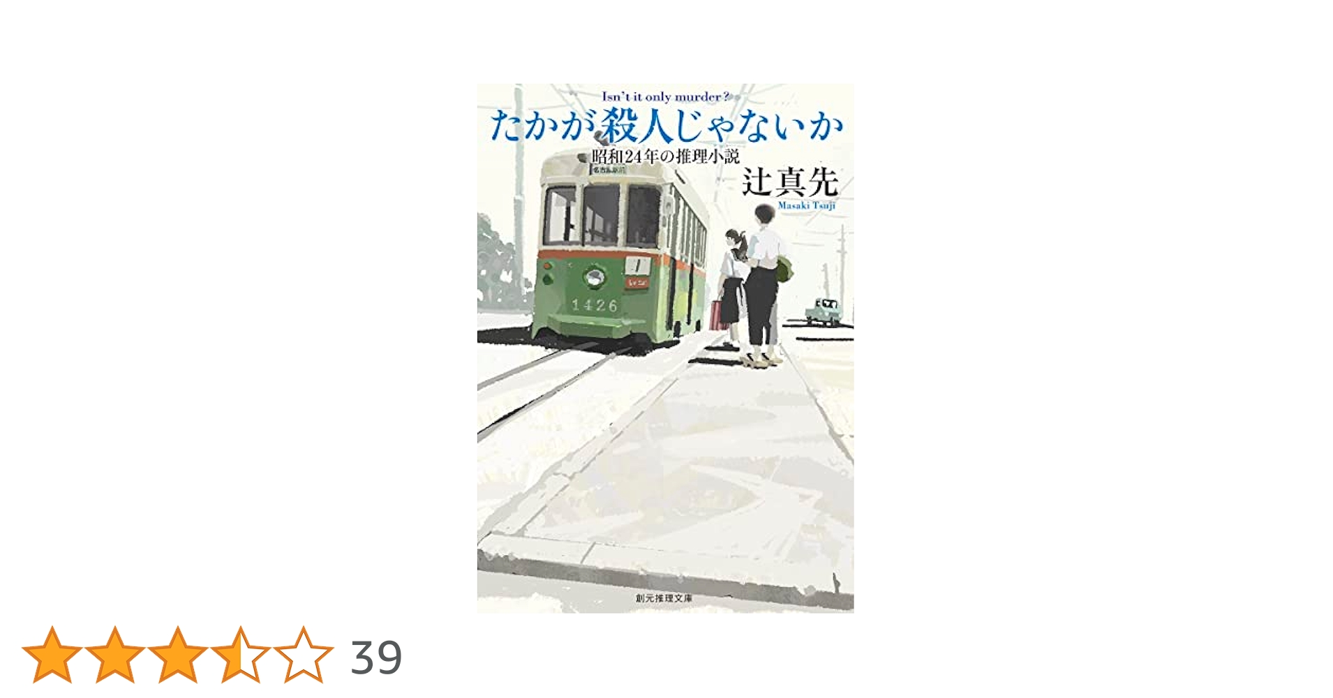 【中古】 観光課殺人ガイド 仰天ユーモア・ミステリー/実業之日本社/辻真先 中古】 観光課殺人ガイド 仰天ユーモア・ミステリー/実業之日本