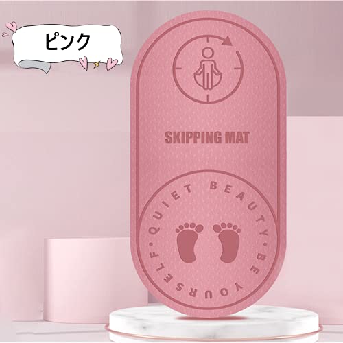 縄跳びマット ヨガマット （縄跳び付き） ジャンプロープマット TPE素材 高密度 防音 トレーニングマット 縄跳びフロアマット 室内 ダイエット用 収納袋付き 運動マット (ピンク) 6枚目