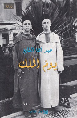 ??? ????? [Arabic] 9953892229 Book Cover