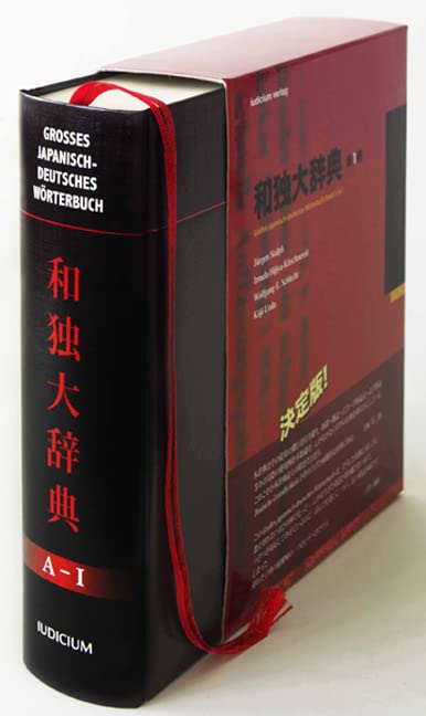 Großes japanisch-deutsches Wörterbuch, Band 1 / A-I
