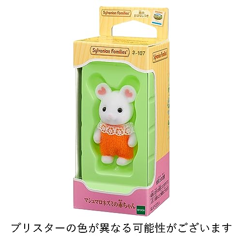 EPOCH Baby Sylvanian Families Dolls Marshmallow Rats Ne -107 miniatura 2