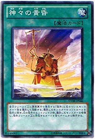 遊戯王カード Amazon.co.jp: 遊戯王 STOR-JP046-N 《神々の黄昏》 Normal : ホビー