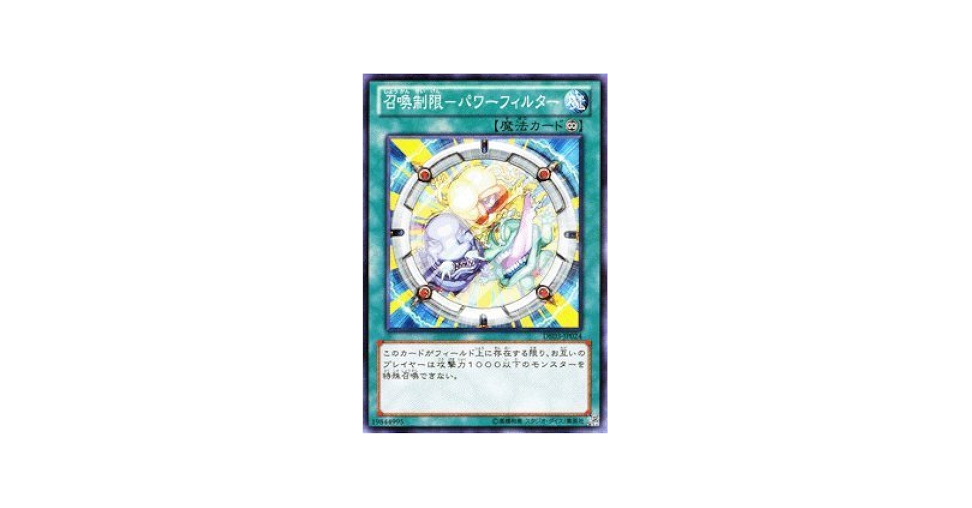 Amazon.co.jp: 遊戯王カード 【召喚制限－パワーフィルター