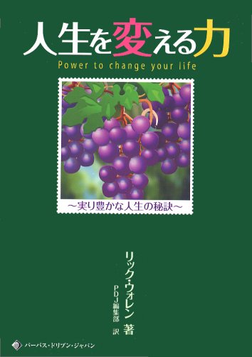 人生を変えるホルモンパワー 41ENSWP0FYL.jpg