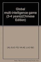 Global multi-intelligence game (3-4 years) 7807161310 Book Cover