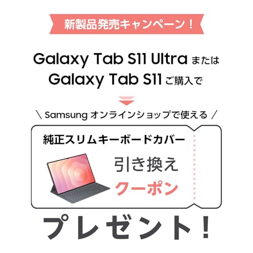 Samsung Galaxy Tab S11 Ultra 256GB SM-X930NZAAXJPサムネイル2