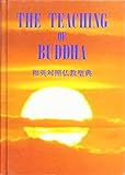 The Teaching of Buddha